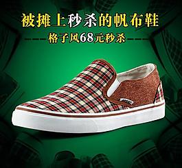 淘寶直通車圖片
