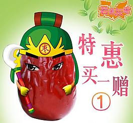 淘寶紅棗網(wǎng)頁(yè)圖片