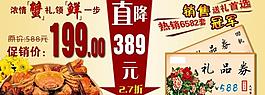 陽澄湖大閘蟹 淘寶 淘寶鉆展圖圖片