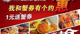 陽澄湖大閘蟹 淘寶 淘寶鉆展圖圖片