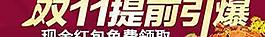 陽澄湖大閘蟹 淘寶 淘寶鉆展圖圖片