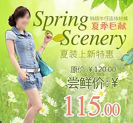 淘寶女裝主圖圖片