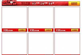 淘寶貝展示界面圖片