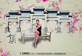 中國風