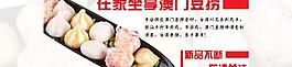 小吃淘寶海報圖片