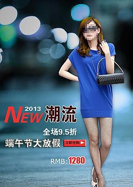 淘寶女裝 封面雜志圖片