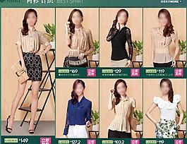 女裝淘寶頁圖片