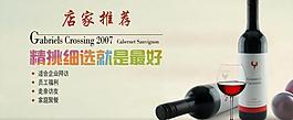淘寶海報主圖圖片