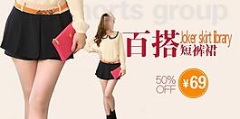 淘寶服裝海報(bào)圖片