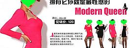 淘寶女裝海報(bào)圖片