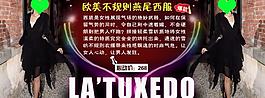 淘寶女裝海報(bào)圖片