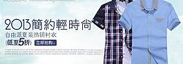 淘寶男裝海報(bào)素材圖片