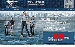 服裝淘寶頁圖片
