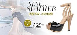 淘寶女鞋海報圖片