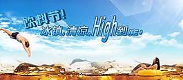 淘寶活動(dòng)banner圖片
