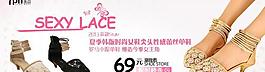 淘寶女鞋海報圖片