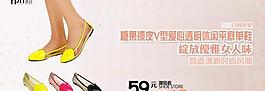 淘寶女鞋海報圖片