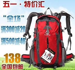 淘寶直通車圖片