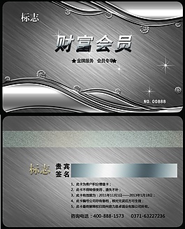 會員卡 銀卡 積分卡 pvc卡  鉆石卡