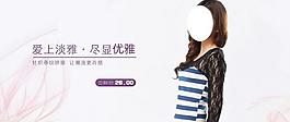 淘宝 女装 服装海报图片