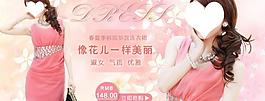 淘寶女裝促銷模板圖片