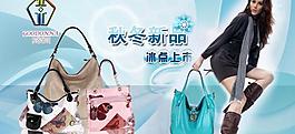 淘寶 女包促銷圖片