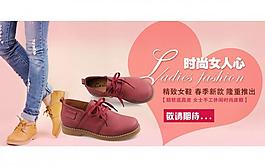 淘寶女鞋海報圖片