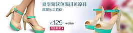 淘寶女鞋海報圖片