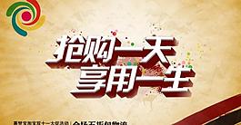 淘寶店鋪素材圖片