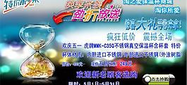 淘寶促銷海報(bào)圖片