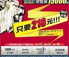 淘寶促銷海報圖片