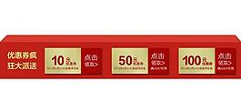 淘宝优惠券图片