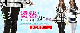 女裝淘寶海報(bào)圖片