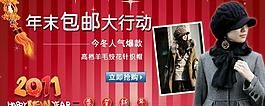淘寶首頁 廣告 海報圖片