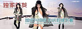 淘寶服裝海報圖片