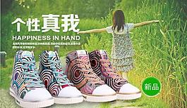 淘寶女鞋海報(bào)圖片