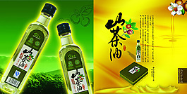 山茶油包裝盒設(shè)計(jì)素材
