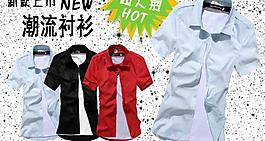 淘宝男装海报图片