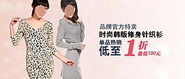 淘寶女裝海報(bào)圖片