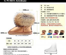 淘寶產(chǎn)品 寶貝屬性圖片