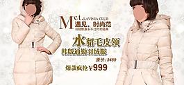 淘寶女裝海報圖片