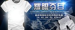 淘寶服裝海報圖片