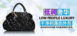 淘寶女包海報(bào)圖片