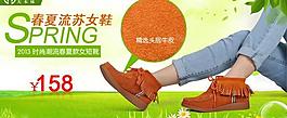 淘寶女鞋海報圖片