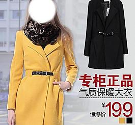 服裝淘寶頁(yè)圖片
