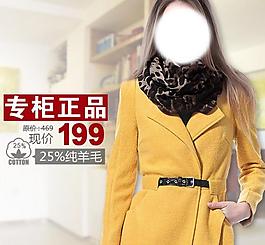 服裝淘寶頁(yè)圖片