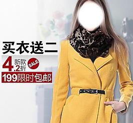 服裝淘寶頁(yè)圖片