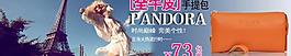 淘寶女包海報圖片