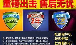 淘寶 售后保障圖片