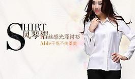 淘寶女裝海報圖片